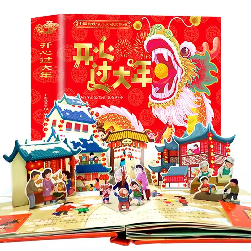 Новая 3D книга с китайским год – обзор и цена Happy Kids Education