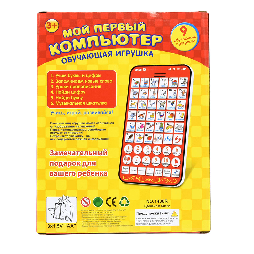 Новый многофункциональный русс – обзор и цена Kids Educational Computer